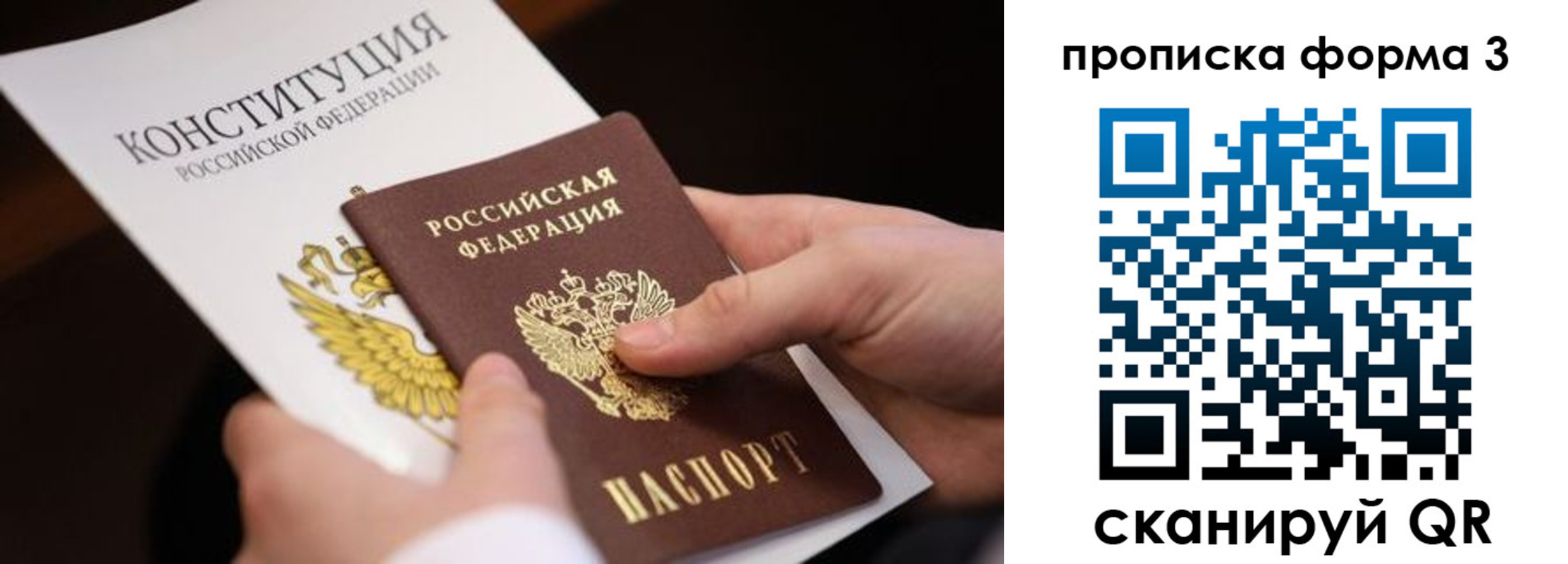 прописка 2025 в Мамадыше
