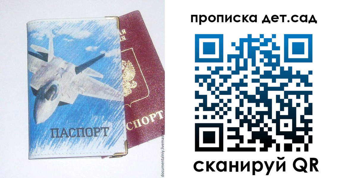 прописка в Мамадыше